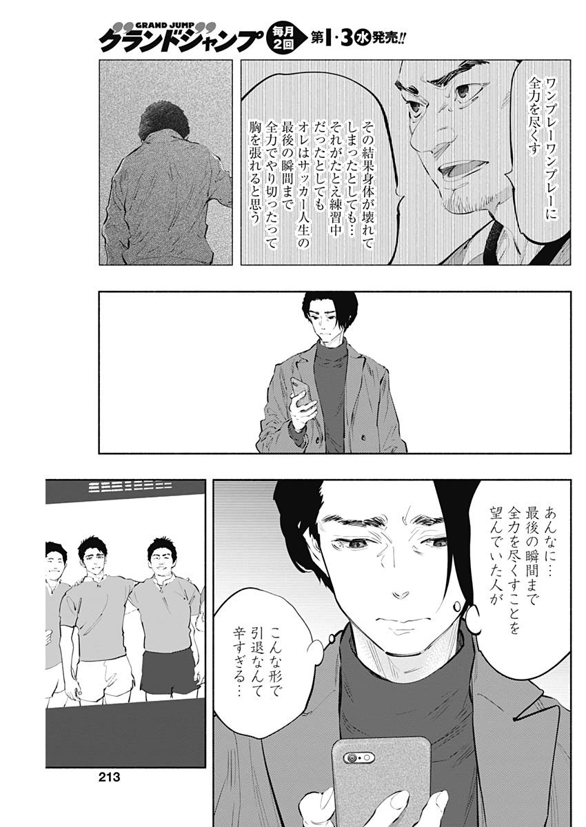 ラジエーションハウス Chap 76 - Next Chap 77