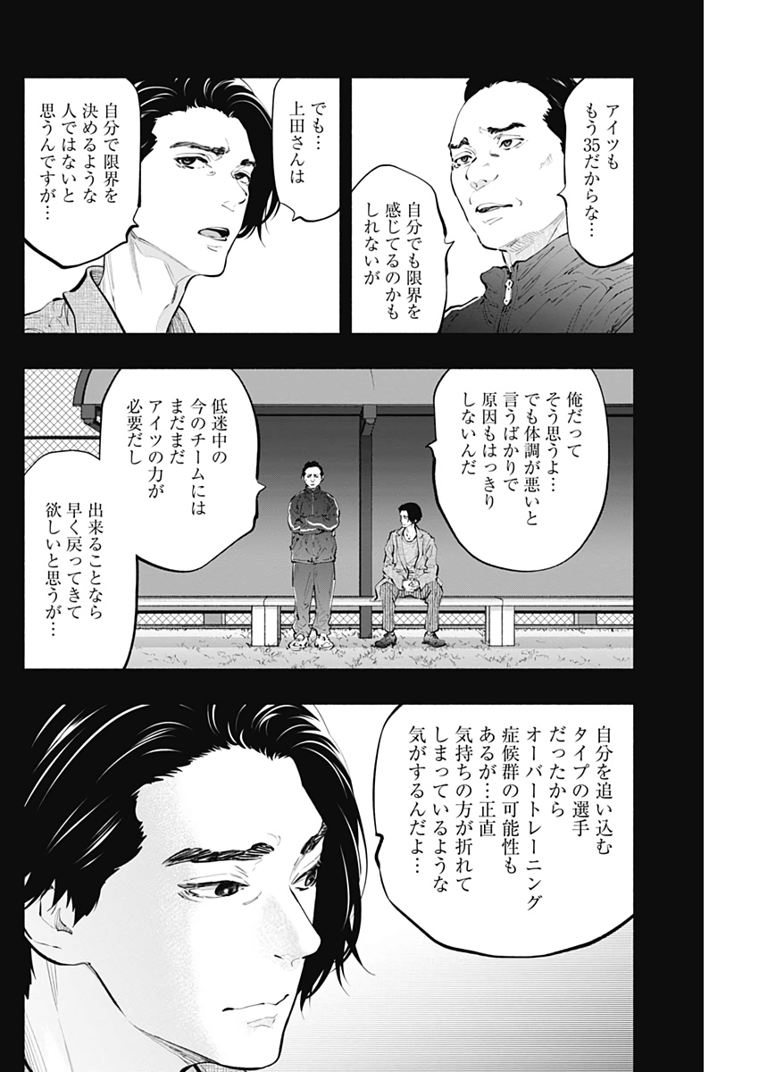 ラジエーションハウス Chap 76 - Next Chap 77