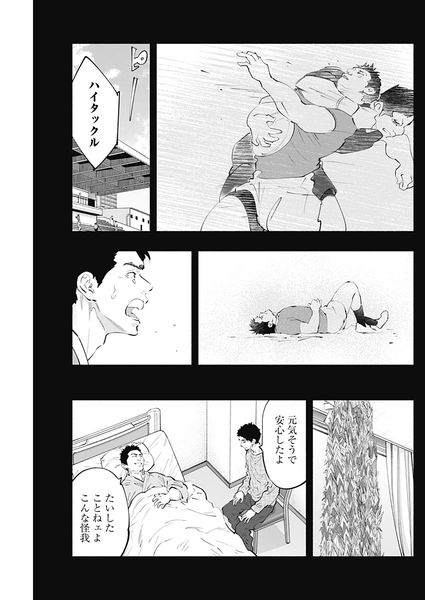 ラジエーションハウス Chap 76 - Next Chap 77