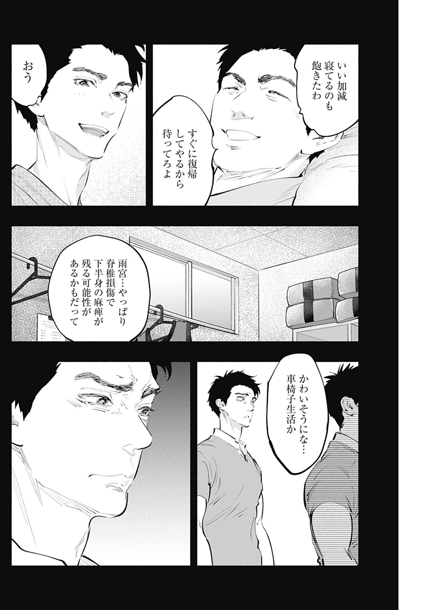 ラジエーションハウス Chap 76 - Next Chap 77