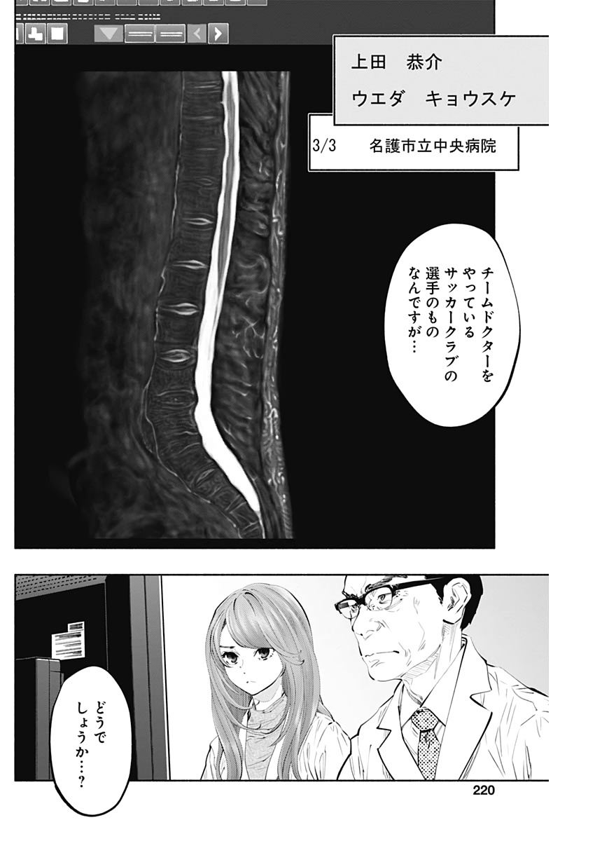 ラジエーションハウス Chap 76 - Next Chap 77