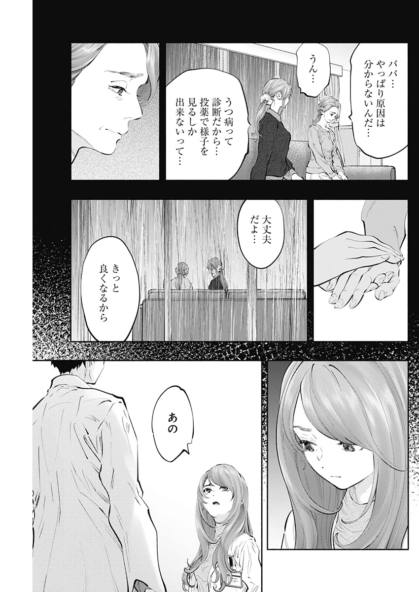 ラジエーションハウス Chap 76 - Next Chap 77