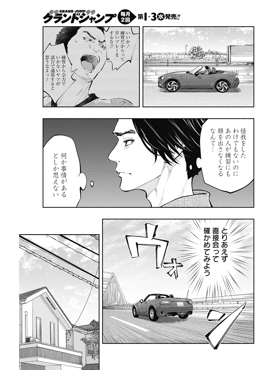 ラジエーションハウス Chap 76 - Next Chap 77