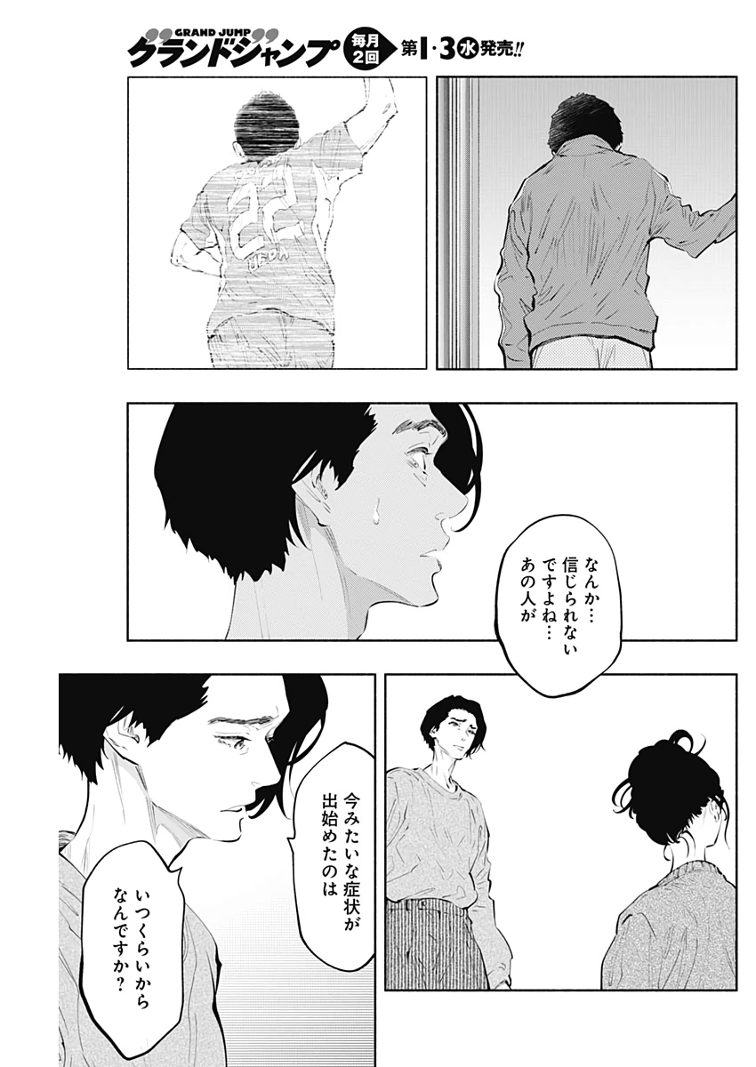 ラジエーションハウス Chap 76 - Next Chap 77