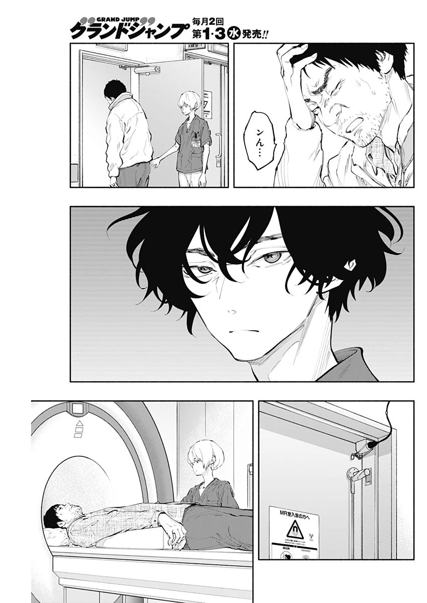 ラジエーションハウス Chap 77 - Next Chap 78