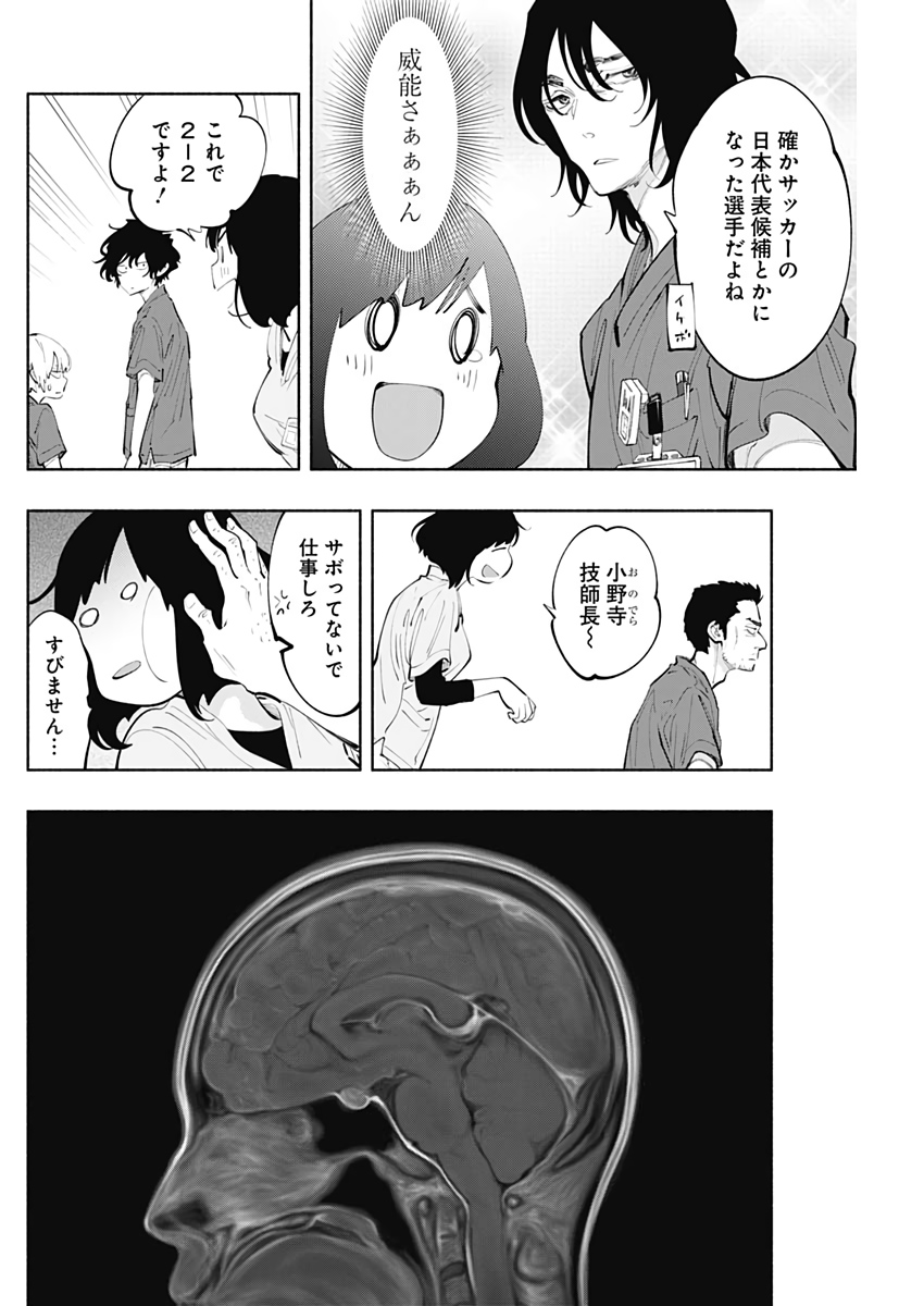 ラジエーションハウス Chap 77 - Next Chap 78