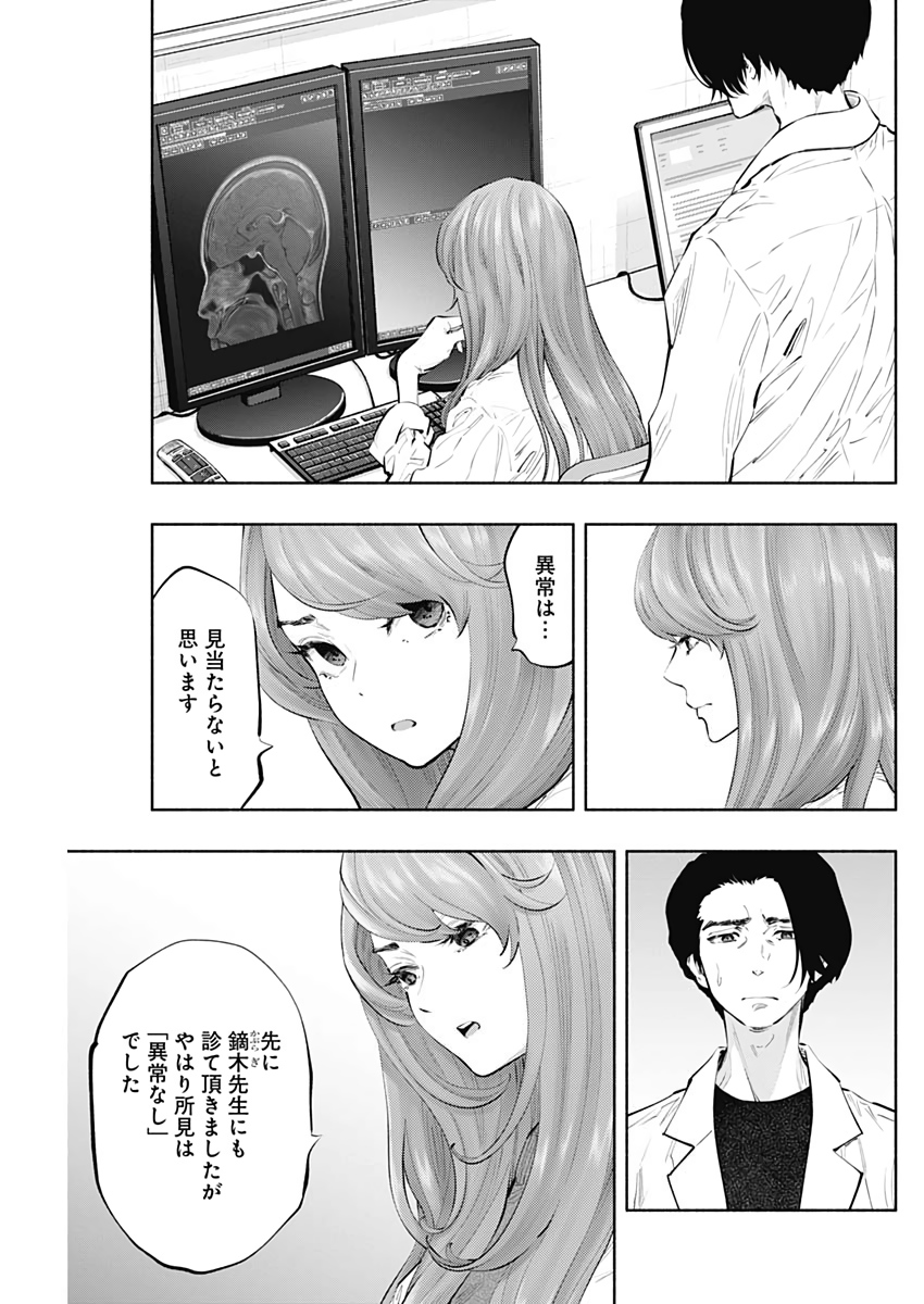 ラジエーションハウス Chap 77 - Next Chap 78