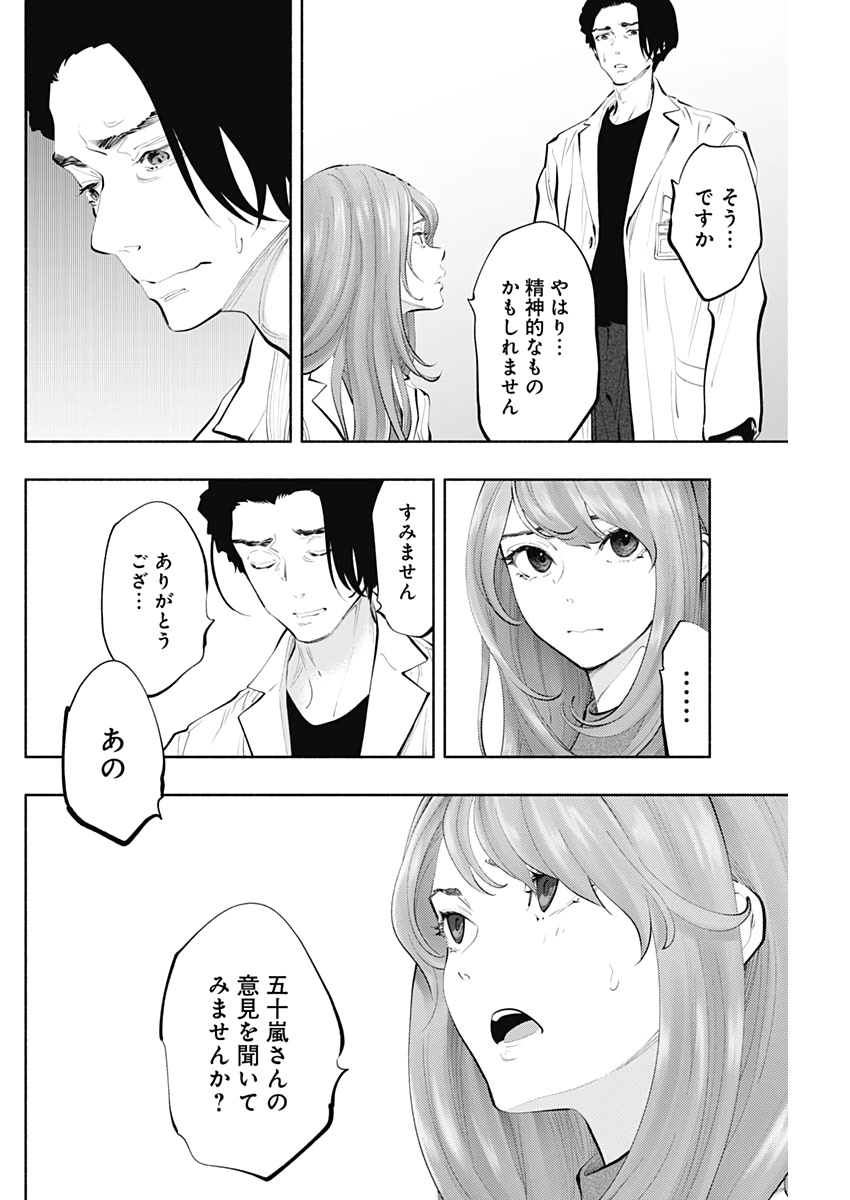 ラジエーションハウス Chap 77 - Next Chap 78