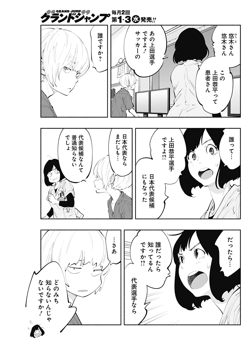 ラジエーションハウス Chap 77 - Next Chap 78