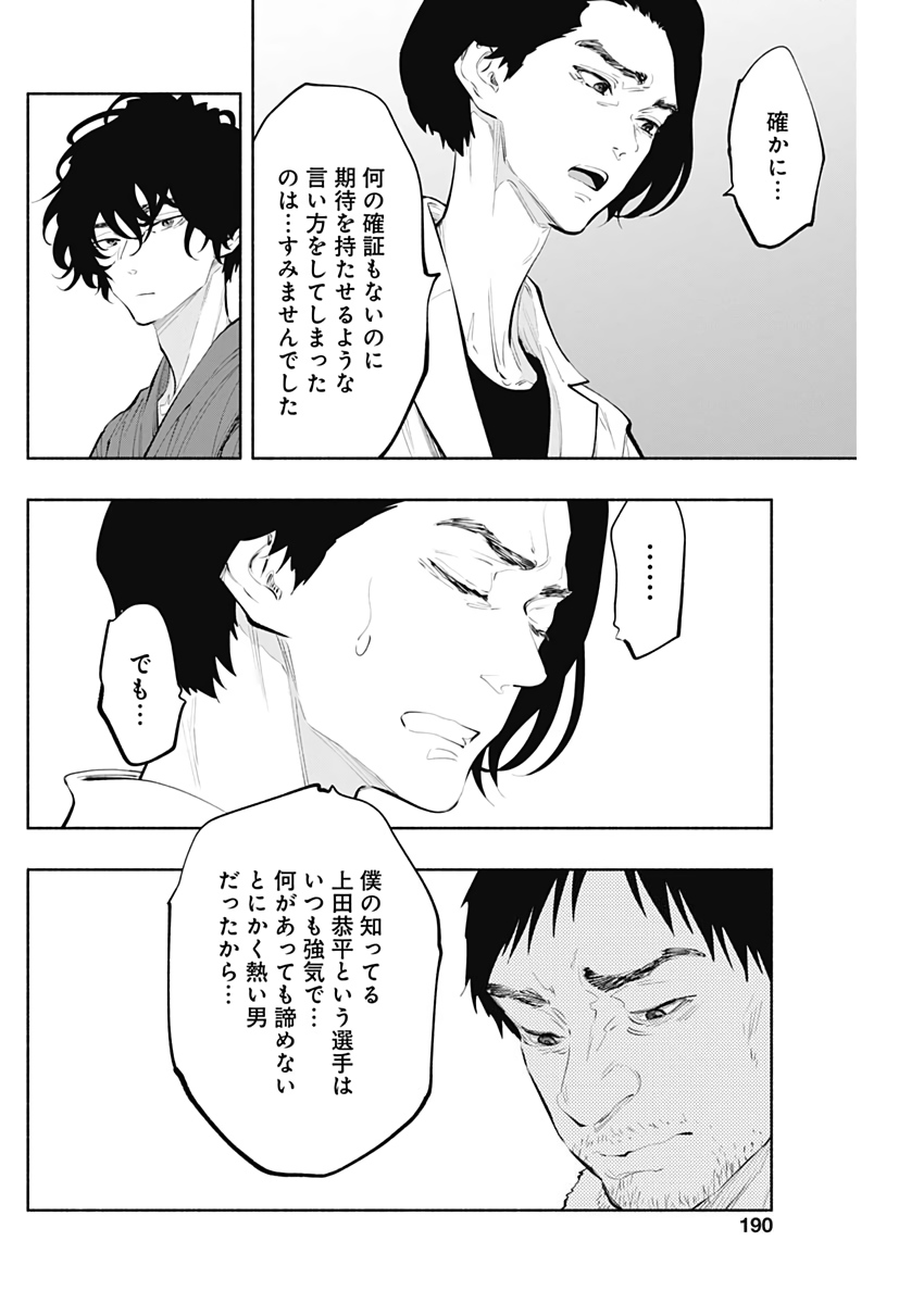 ラジエーションハウス Chap 77 - Next Chap 78
