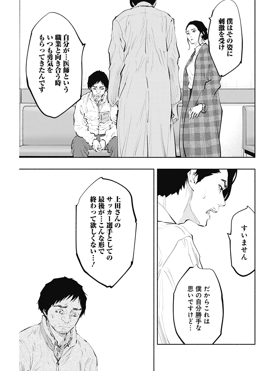 ラジエーションハウス Chap 77 - Next Chap 78