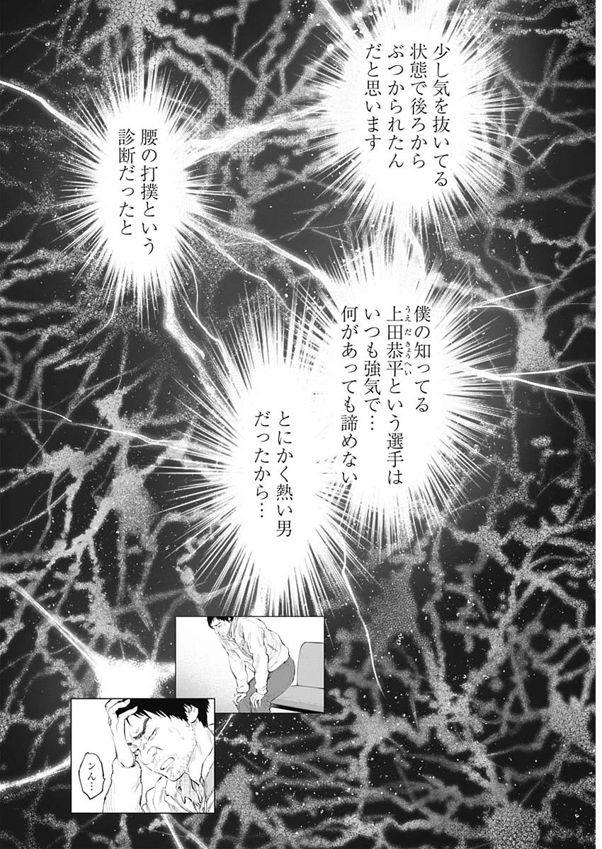 ラジエーションハウス Chap 78 - Next Chap 79