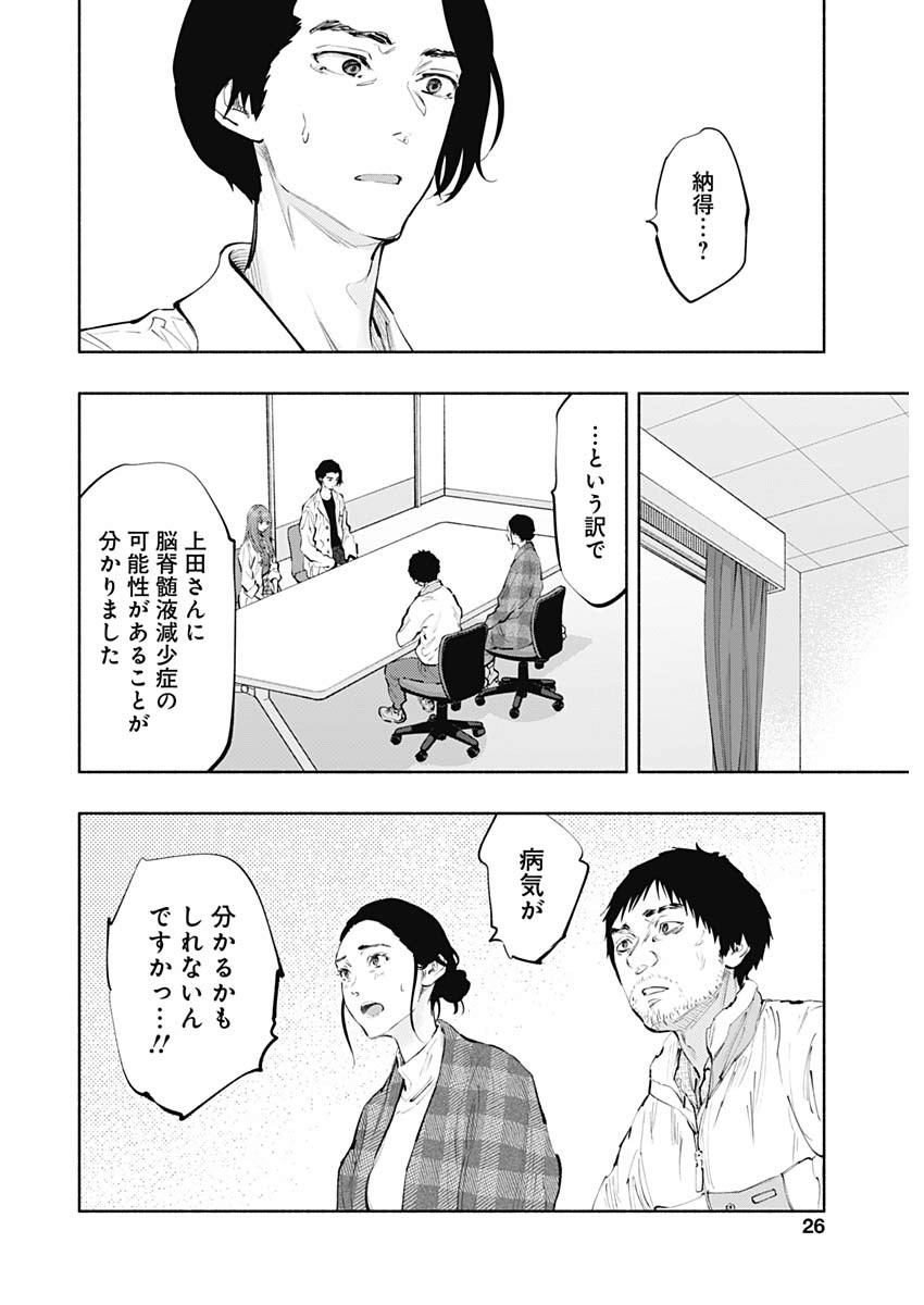 ラジエーションハウス Chap 78 - Next Chap 79