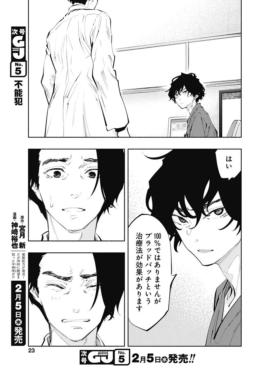 ラジエーションハウス Chap 78 - Next Chap 79