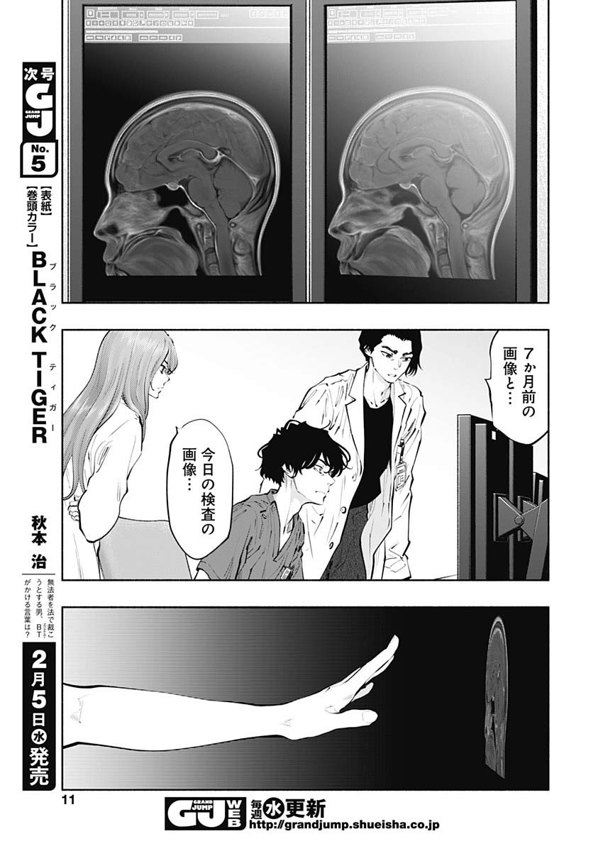 ラジエーションハウス Chap 78 - Next Chap 79
