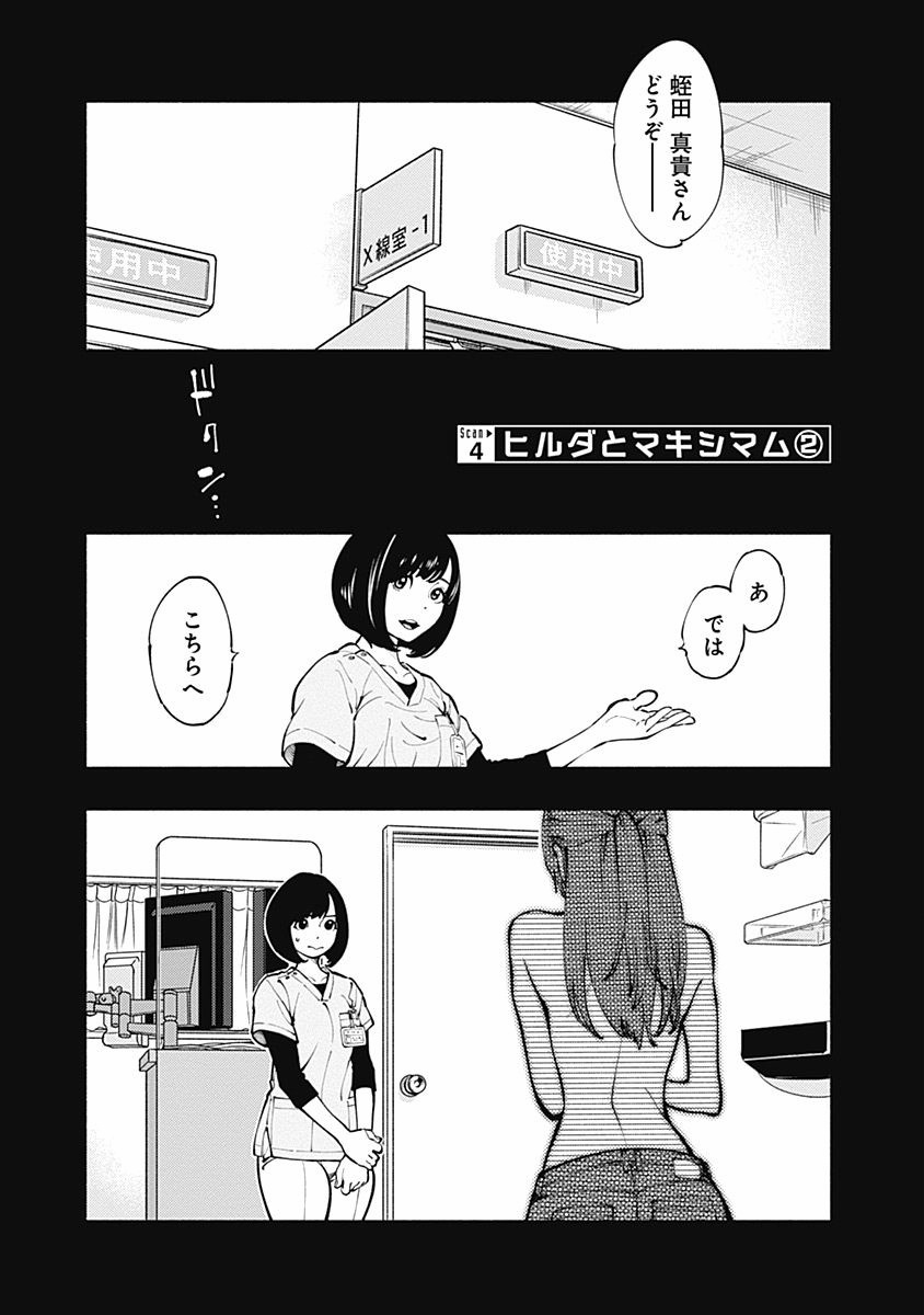 ラジエーションハウス Chap 4 - Next Chap 5