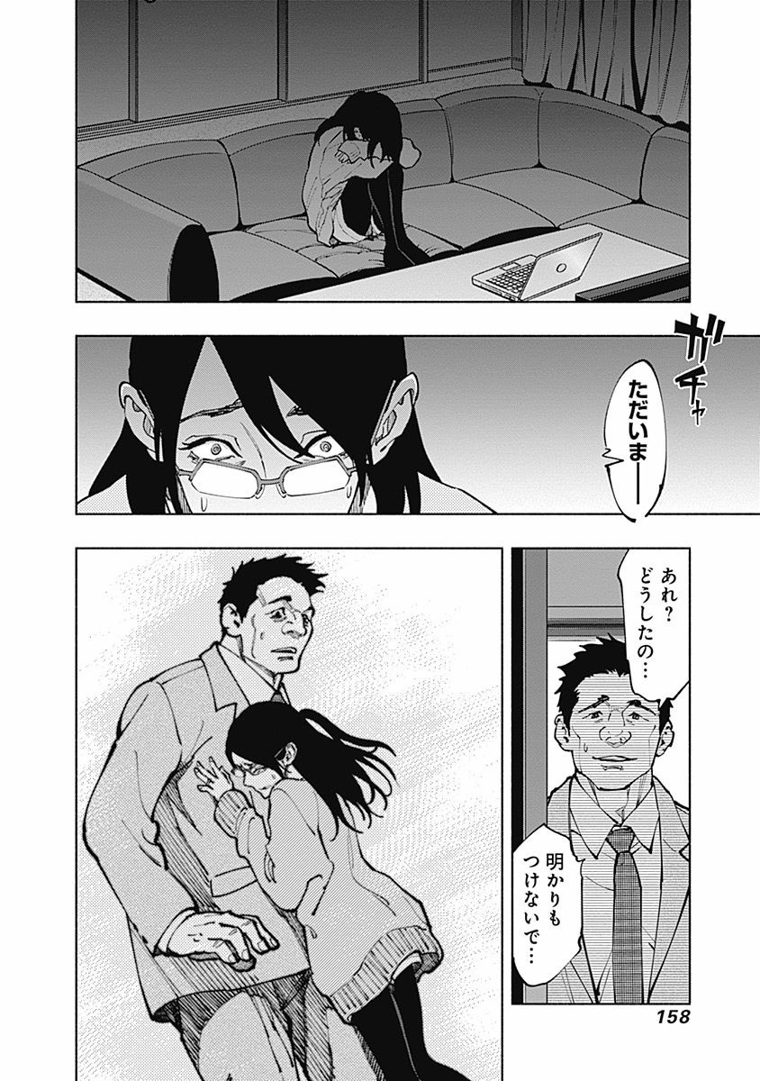 ラジエーションハウス Chap 4 - Next Chap 5