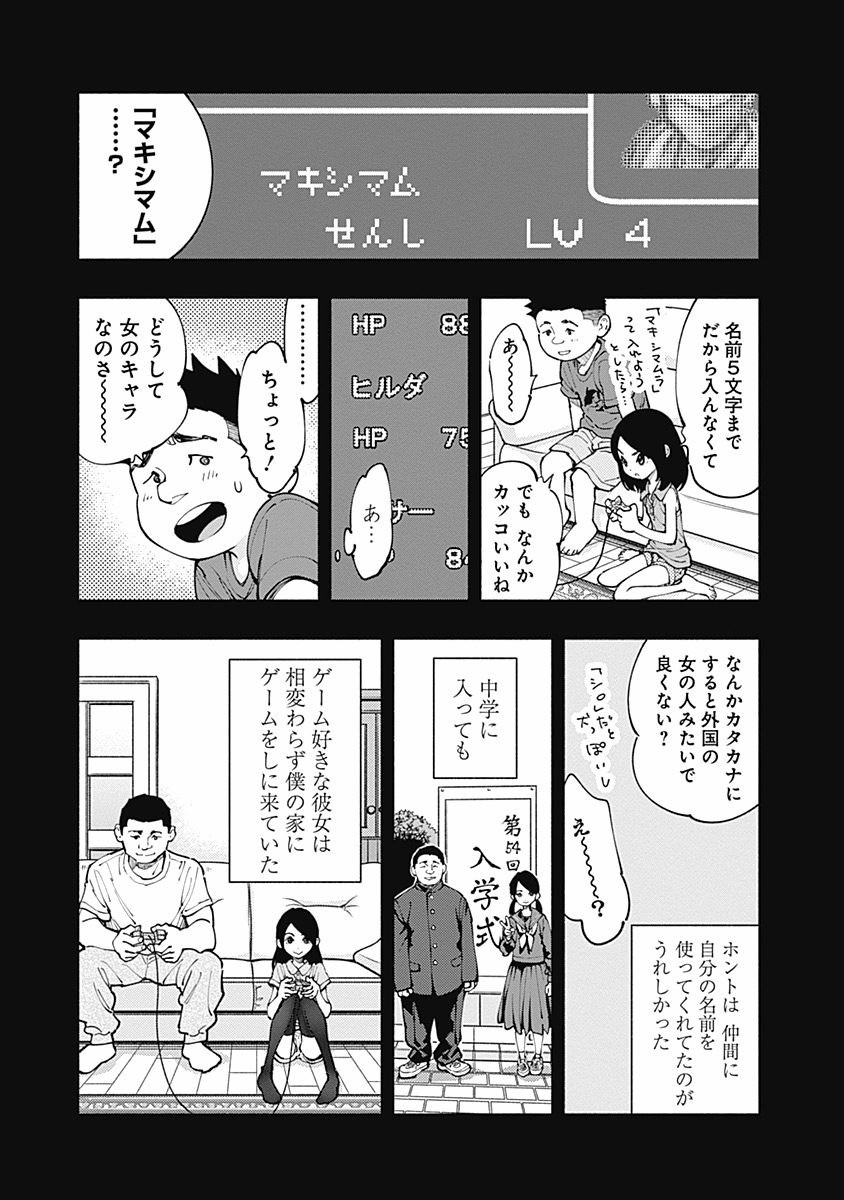 ラジエーションハウス Chap 4 - Next Chap 5