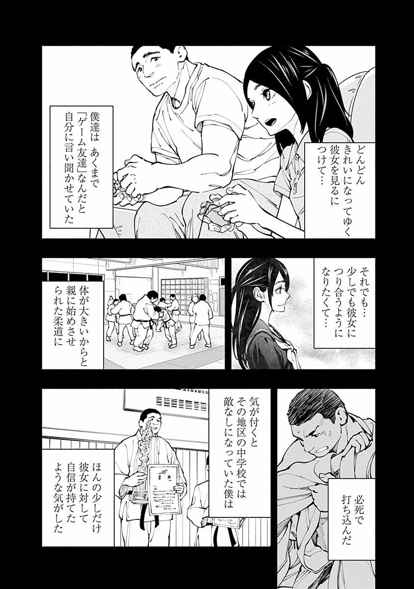ラジエーションハウス Chap 4 - Next Chap 5
