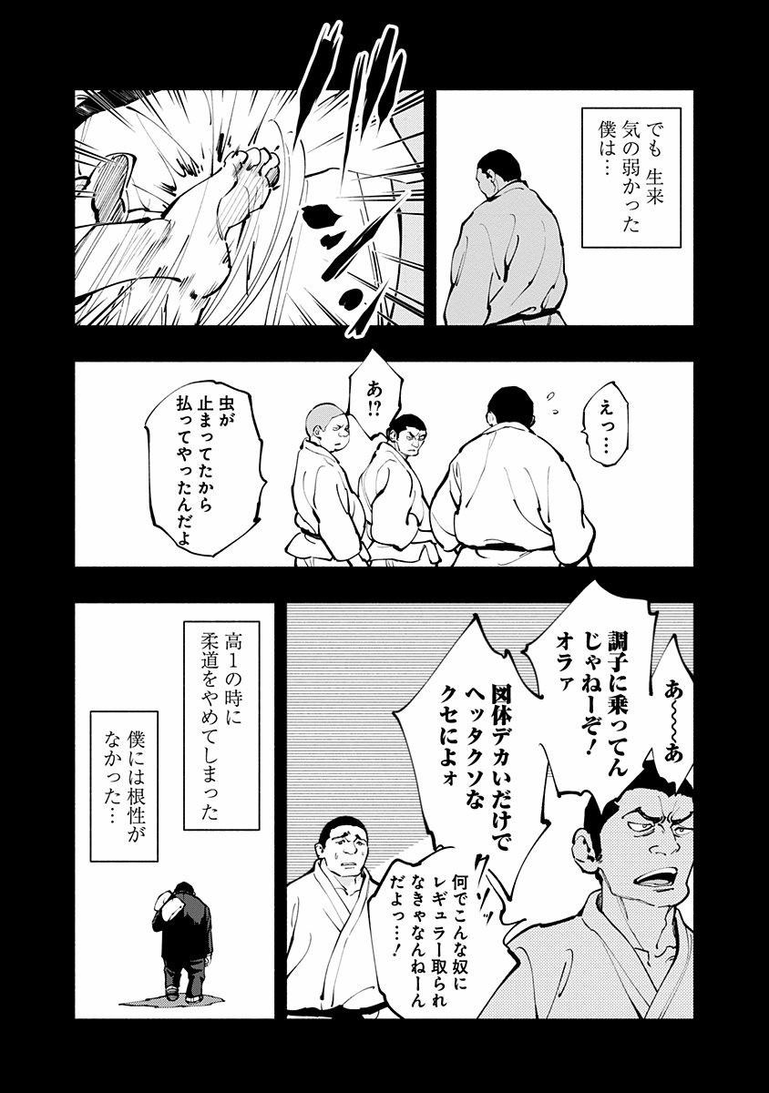 ラジエーションハウス Chap 4 - Next Chap 5
