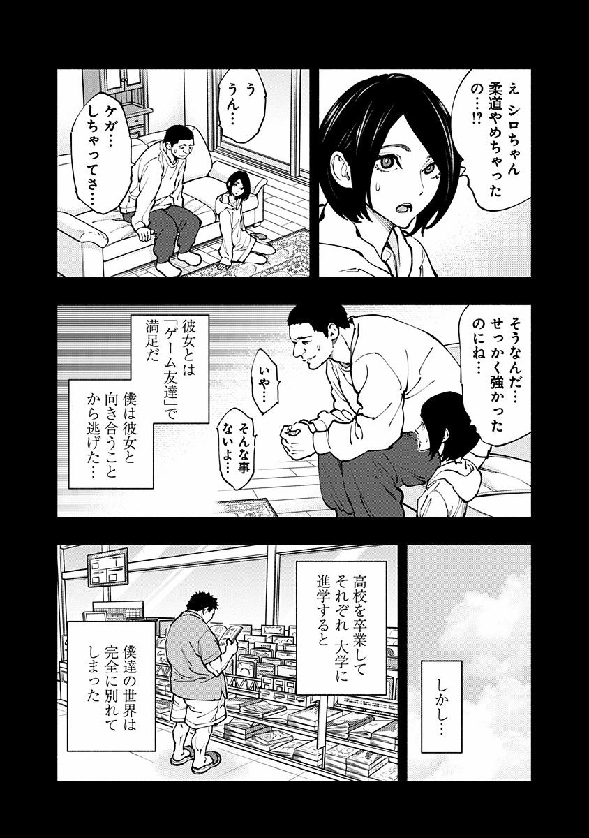 ラジエーションハウス Chap 4 - Next Chap 5