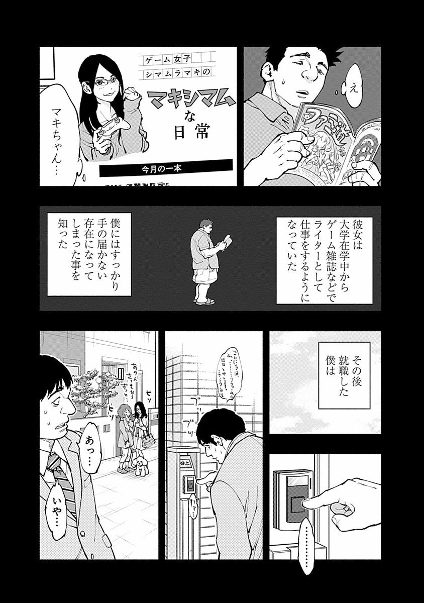 ラジエーションハウス Chap 4 - Next Chap 5