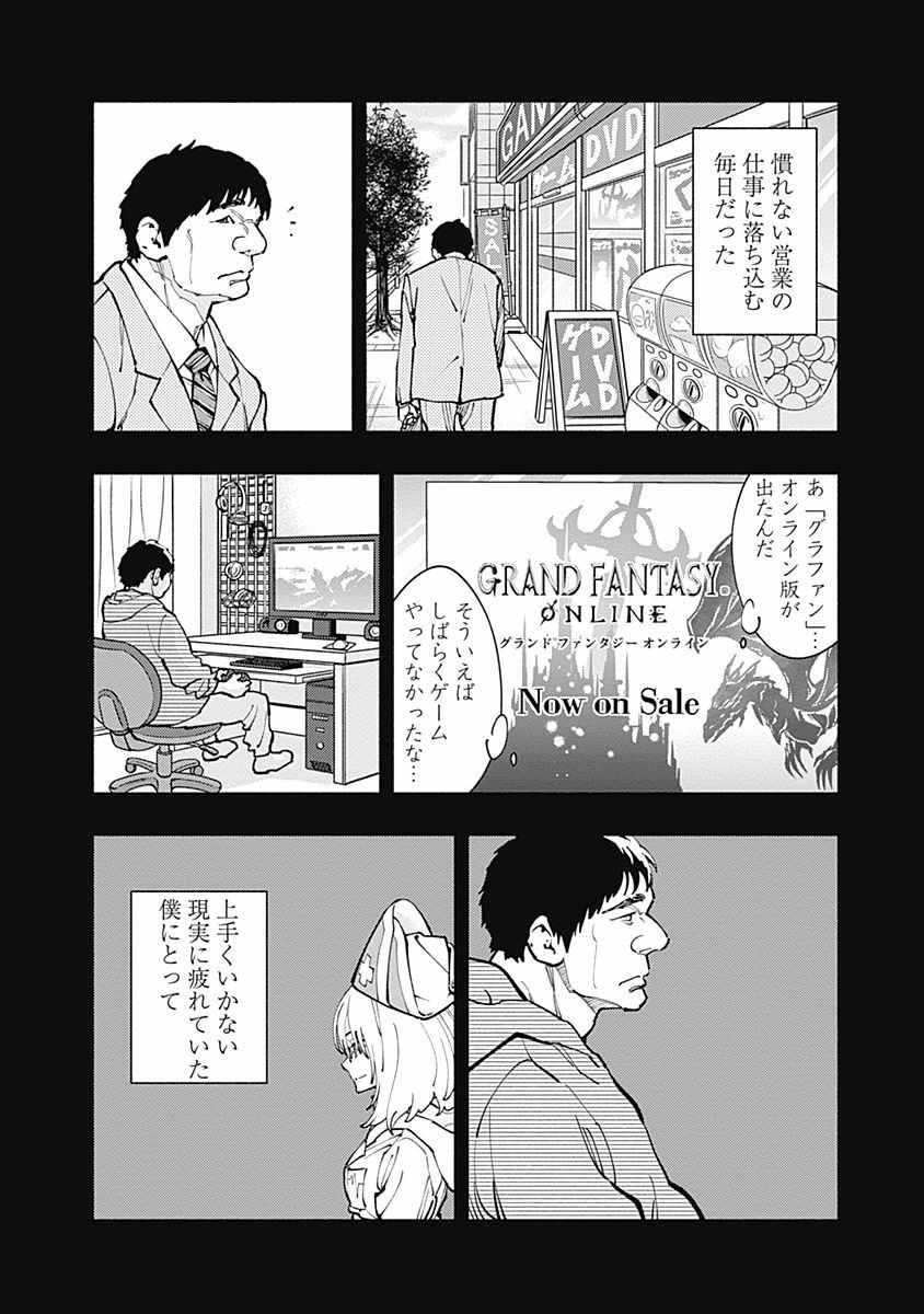 ラジエーションハウス Chap 4 - Next Chap 5