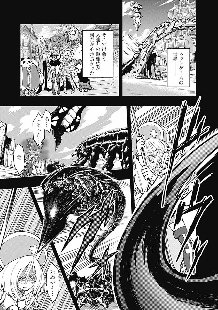 ラジエーションハウス Chap 4 - Next Chap 5