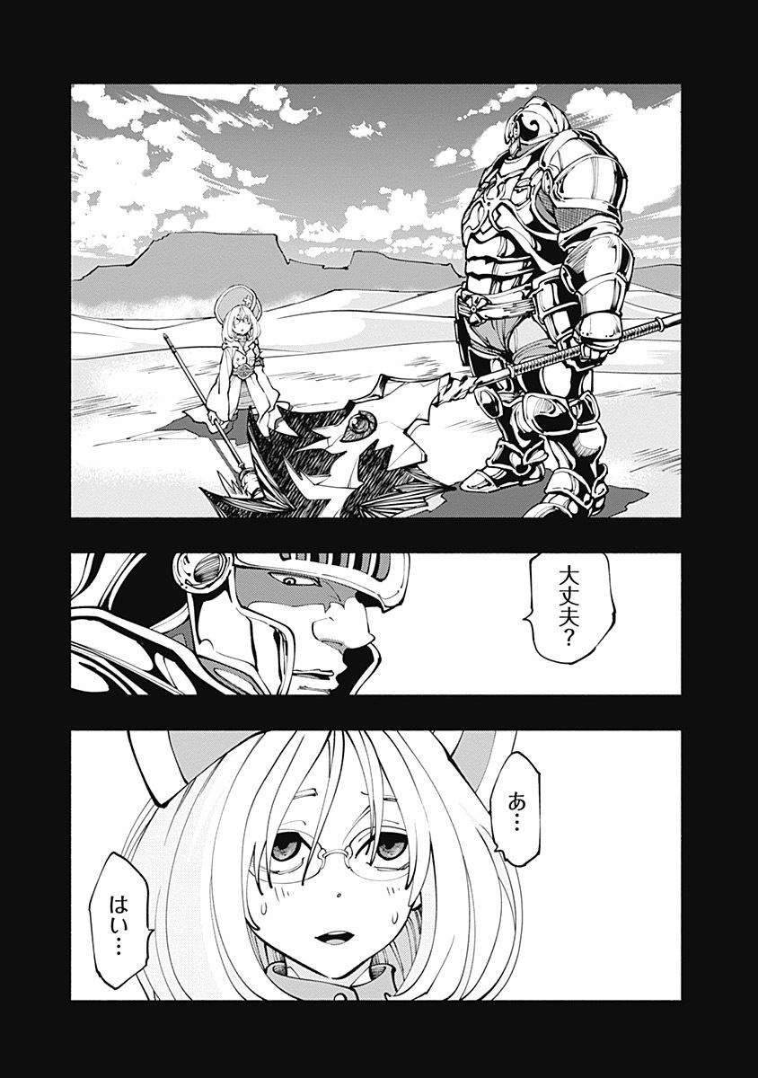 ラジエーションハウス Chap 4 - Next Chap 5