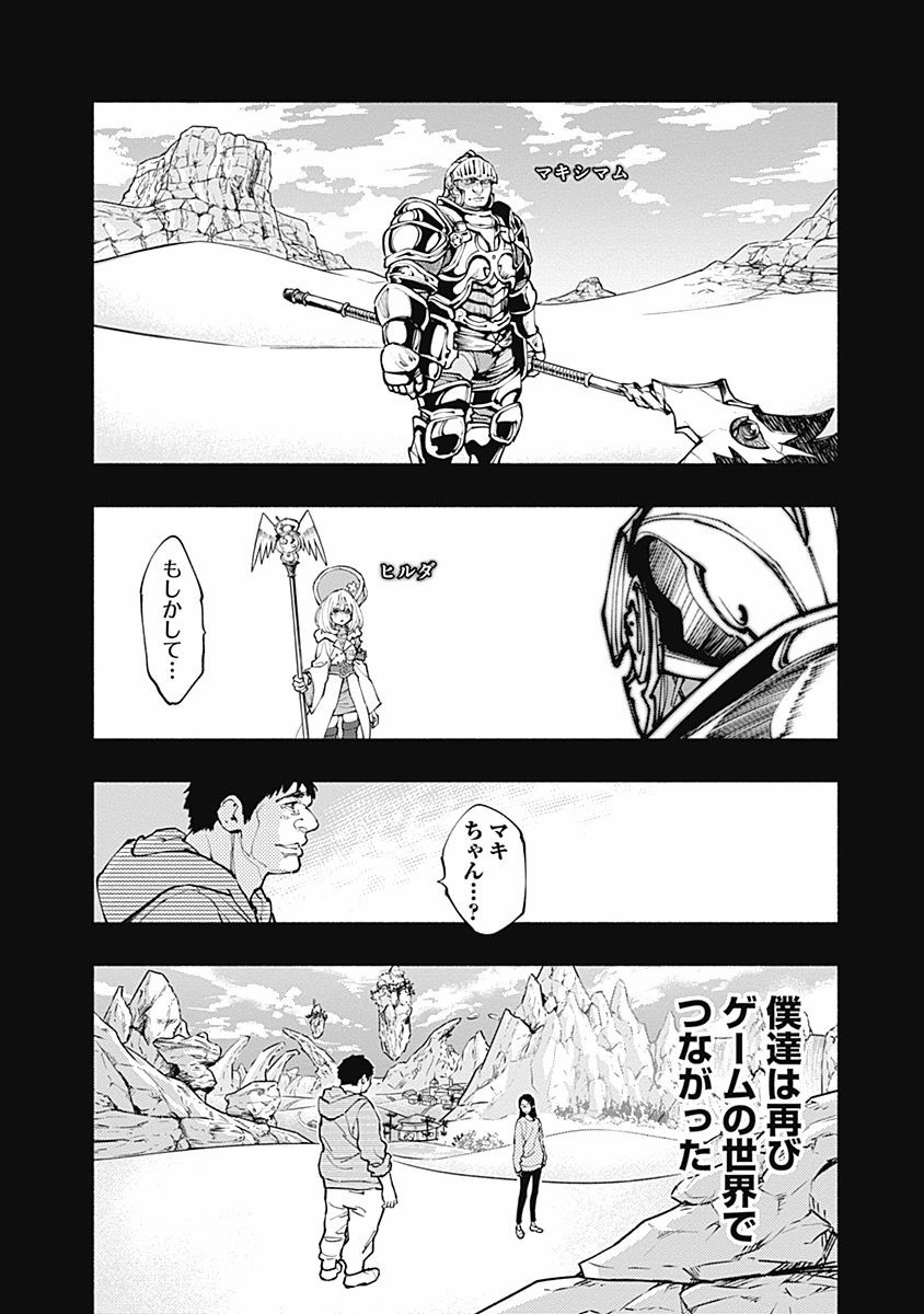 ラジエーションハウス Chap 4 - Next Chap 5