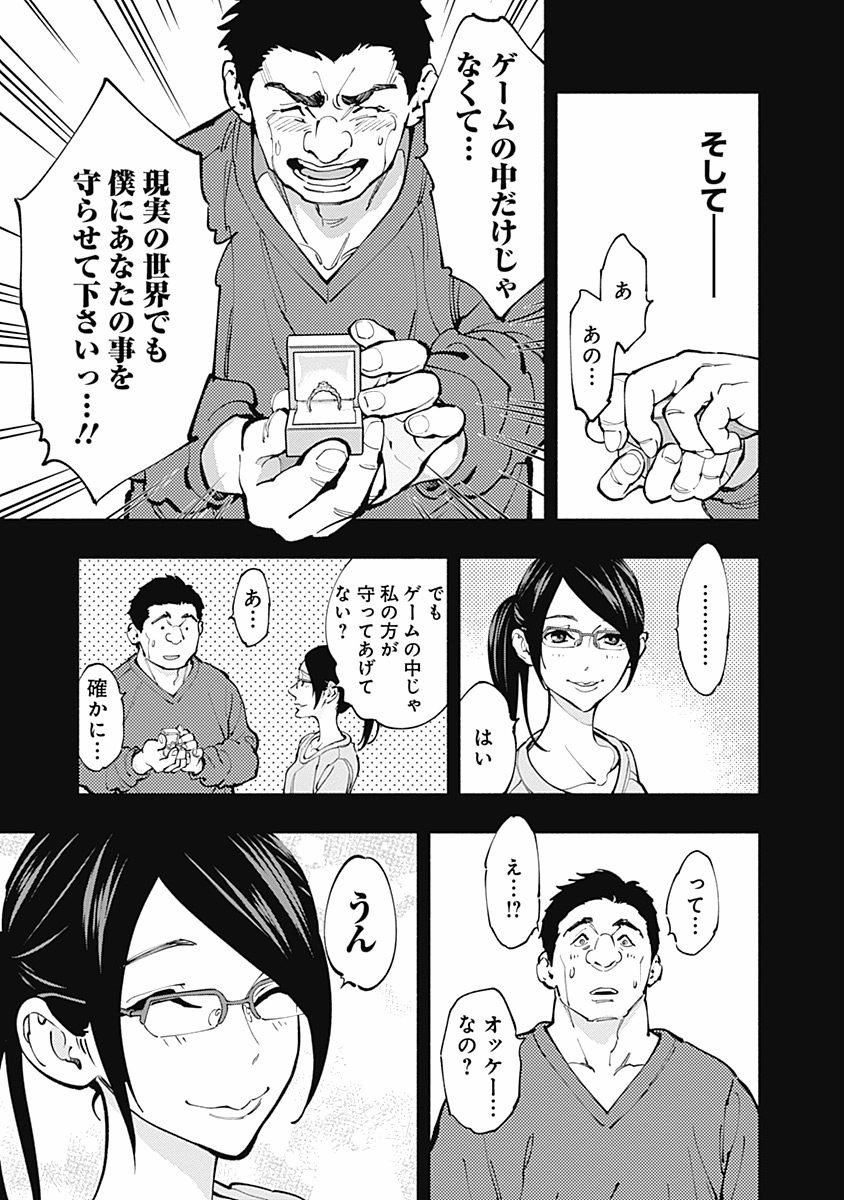 ラジエーションハウス Chap 4 - Next Chap 5