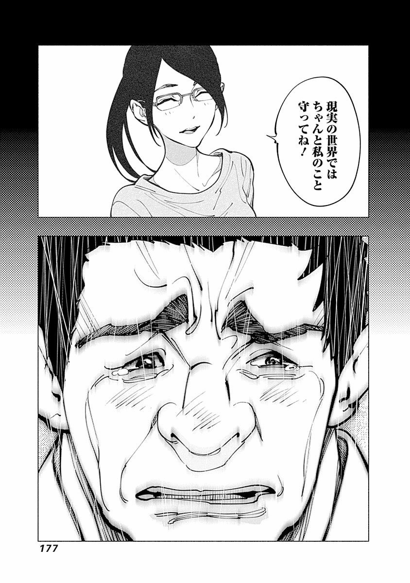 ラジエーションハウス Chap 4 - Next Chap 5