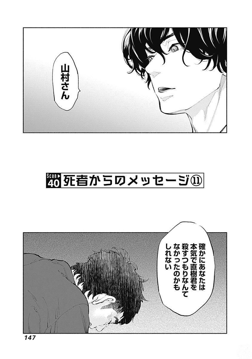 ラジエーションハウス Chap 40 - Next Chap 41