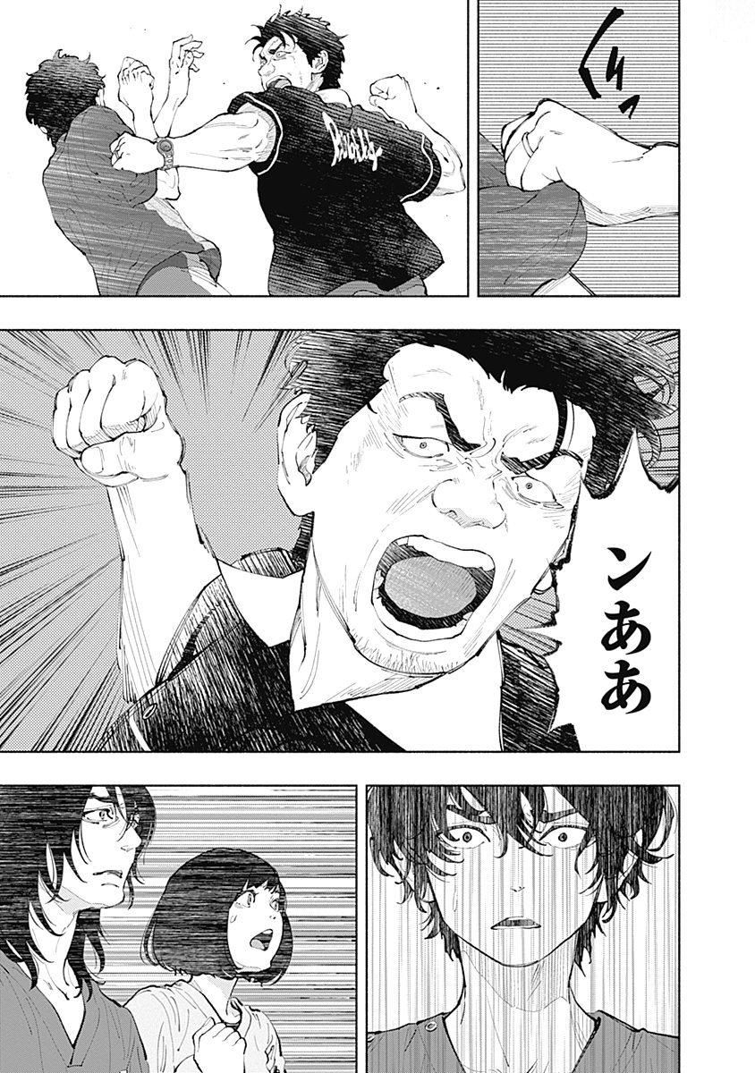 ラジエーションハウス Chap 40 - Next Chap 41