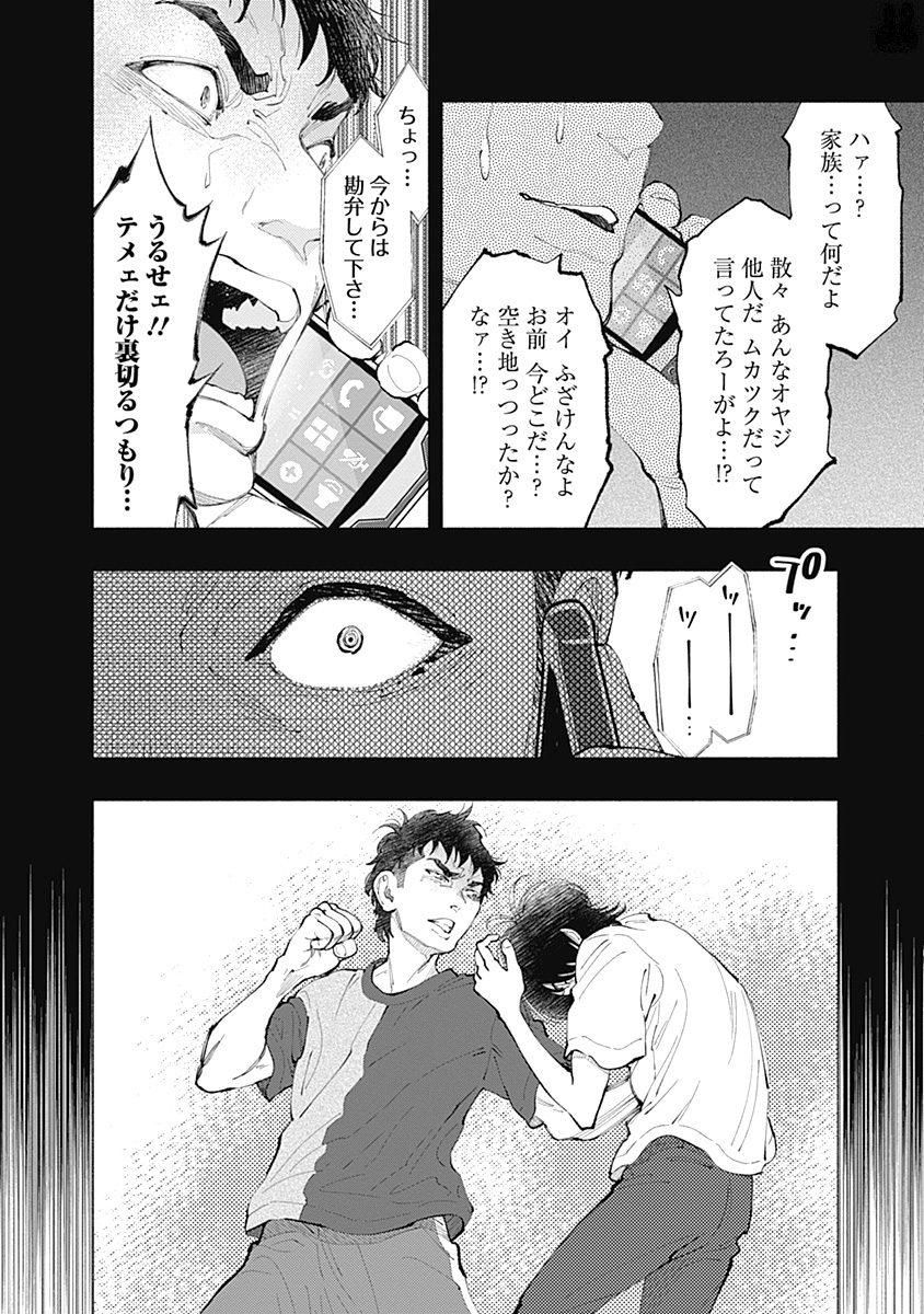ラジエーションハウス Chap 40 - Next Chap 41