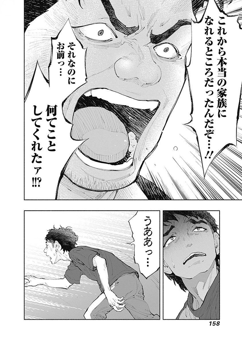ラジエーションハウス Chap 40 - Next Chap 41