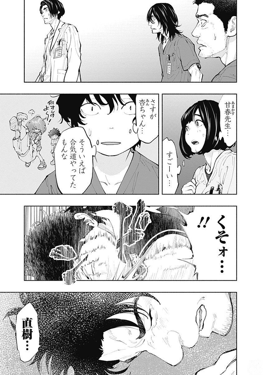 ラジエーションハウス Chap 40 - Next Chap 41