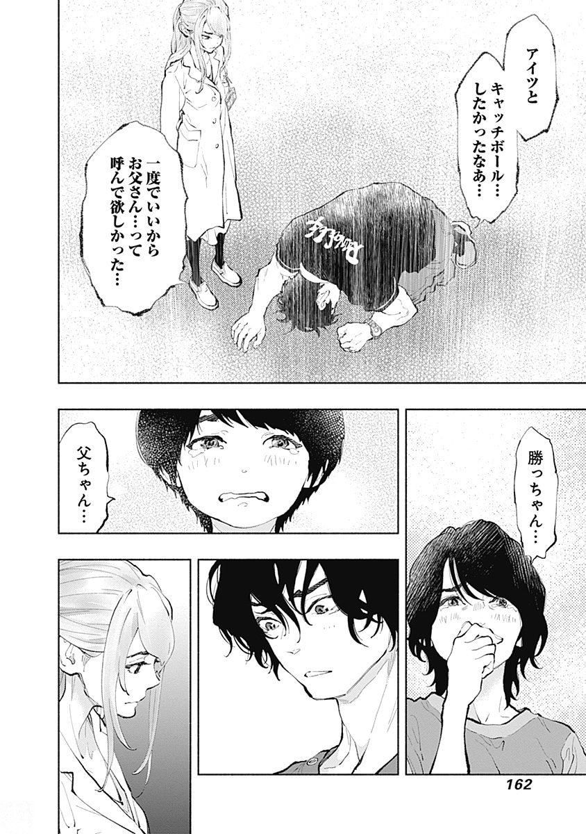 ラジエーションハウス Chap 40 - Next Chap 41