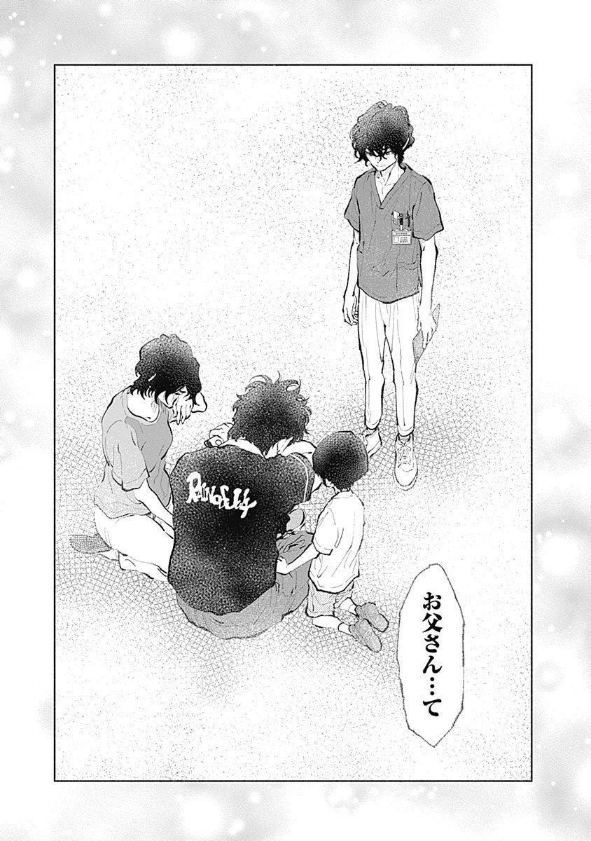 ラジエーションハウス Chap 40 - Next Chap 41