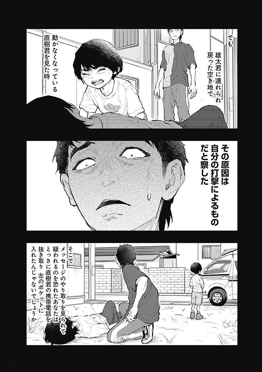 ラジエーションハウス Chap 40 - Next Chap 41