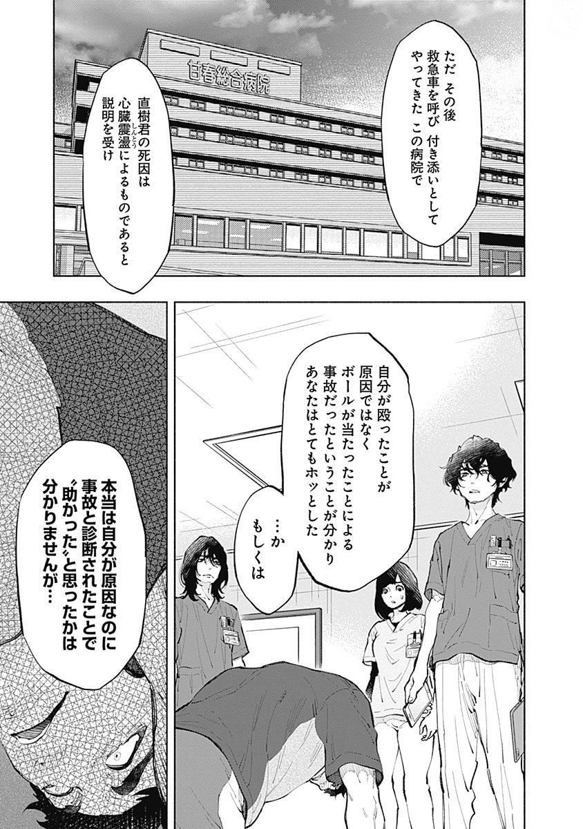 ラジエーションハウス Chap 40 - Next Chap 41