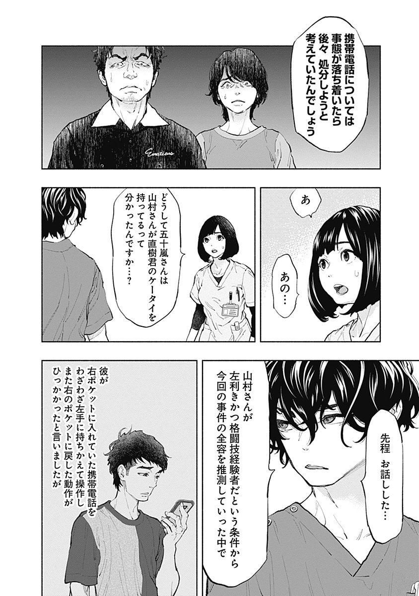 ラジエーションハウス Chap 40 - Next Chap 41