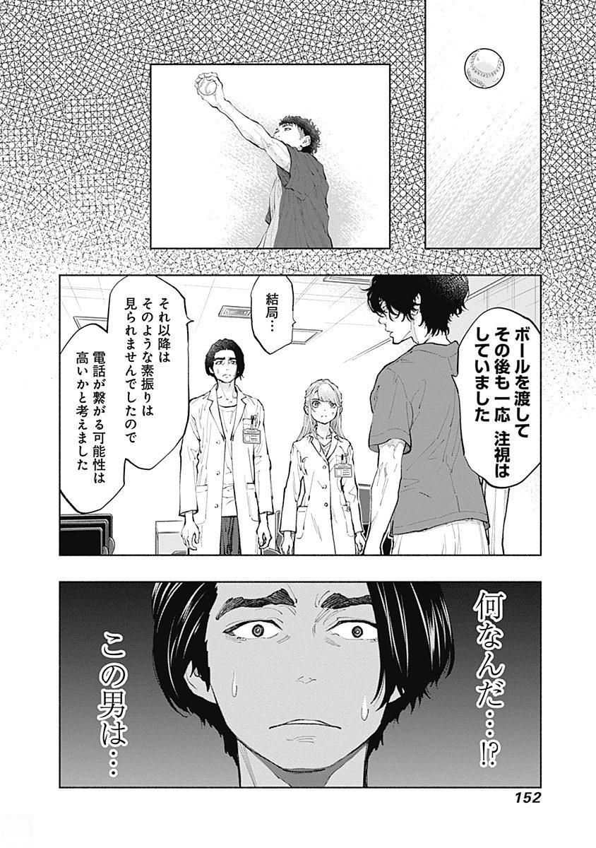 ラジエーションハウス Chap 40 - Next Chap 41