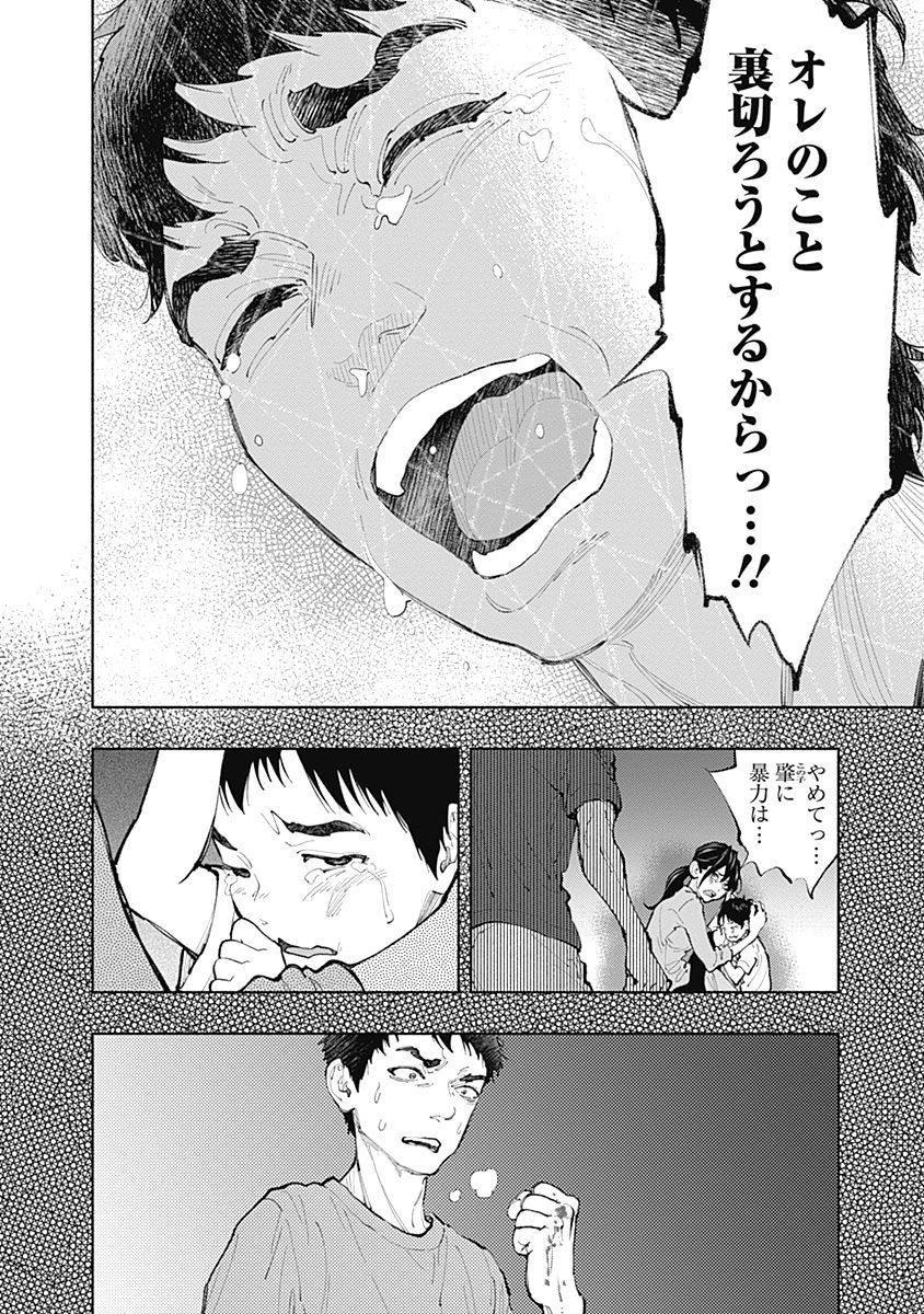 ラジエーションハウス Chap 40 - Next Chap 41