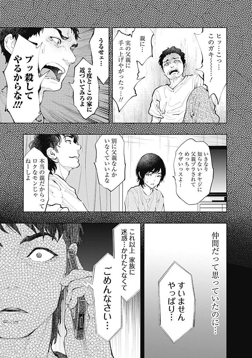 ラジエーションハウス Chap 40 - Next Chap 41