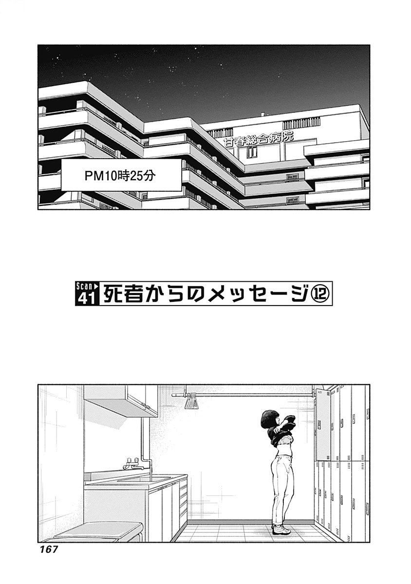 ラジエーションハウス Chap 41 - Next Chap 42