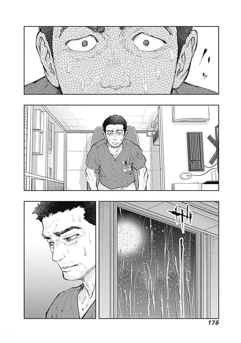 ラジエーションハウス Chap 41 - Next Chap 42