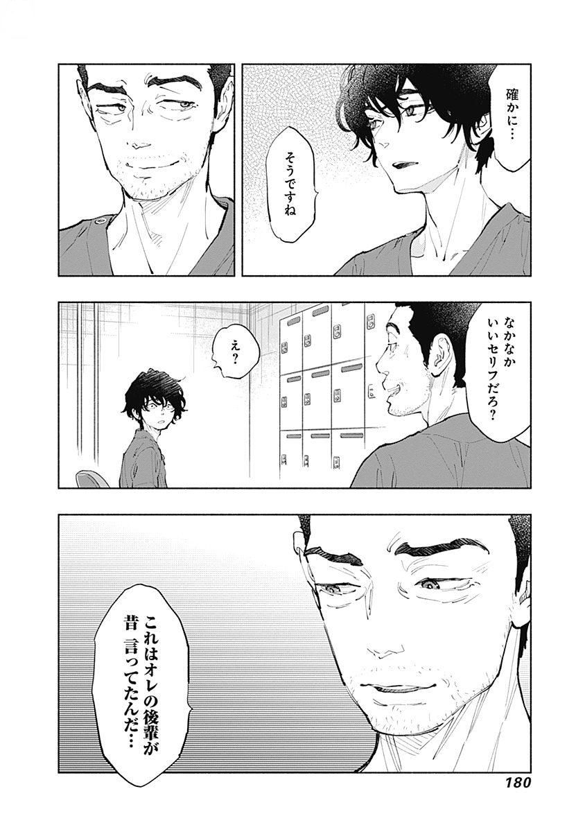 ラジエーションハウス Chap 41 - Next Chap 42