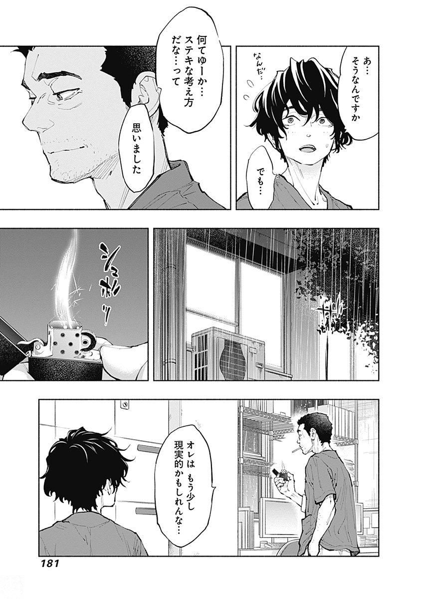 ラジエーションハウス Chap 41 - Next Chap 42