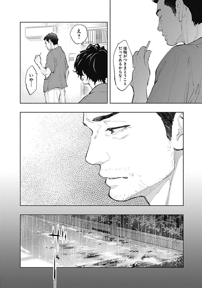 ラジエーションハウス Chap 41 - Next Chap 42